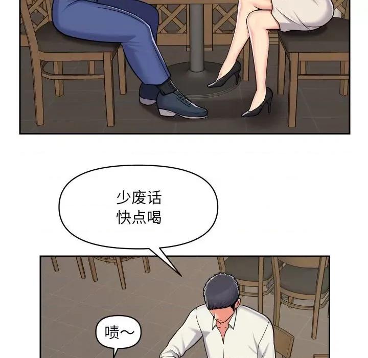 社区重建协会 敲开你的门-第 38 话 第43页
