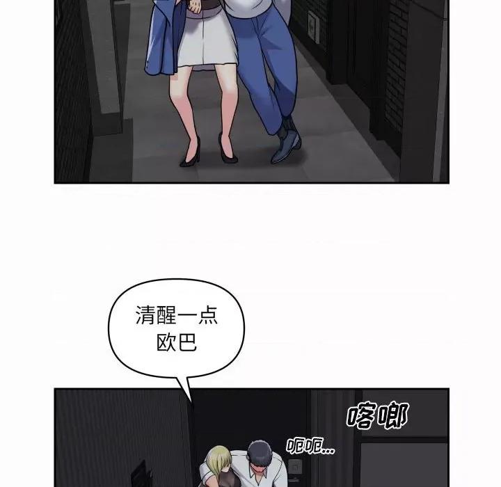 社区重建协会 敲开你的门-第 38 话 第49页