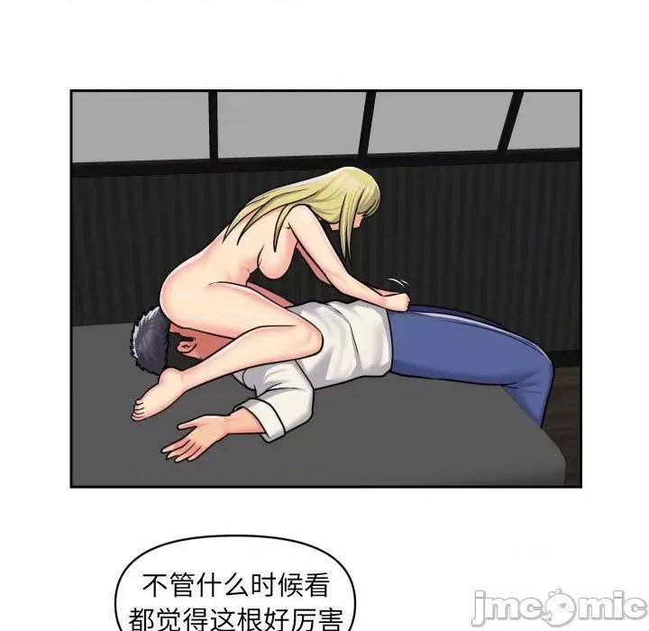 社区重建协会 敲开你的门-第 38 话 第60页
