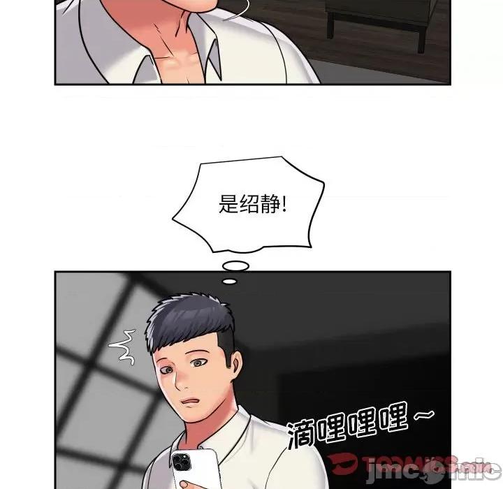 社区重建协会 敲开你的门-第 38 话 第70页