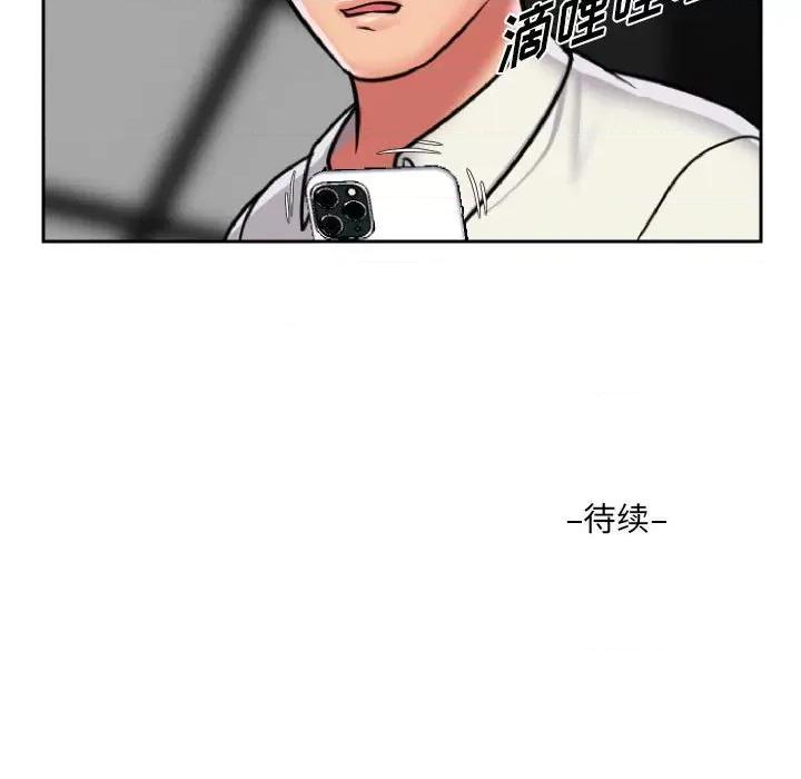 社区重建协会 敲开你的门-第 38 话 第72页