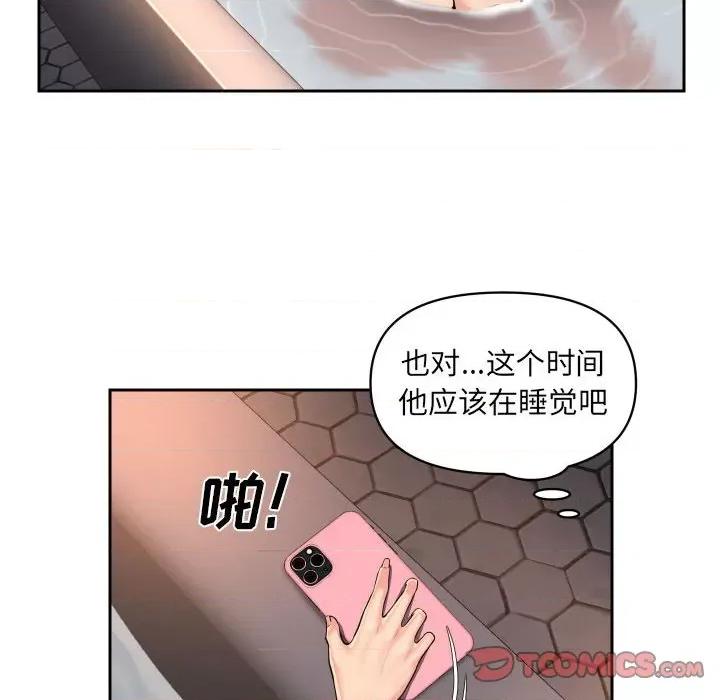社区重建协会 敲开你的门-第 39 话 第6页