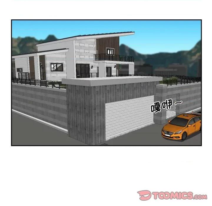 社区重建协会 敲开你的门-第 39 话 第22页