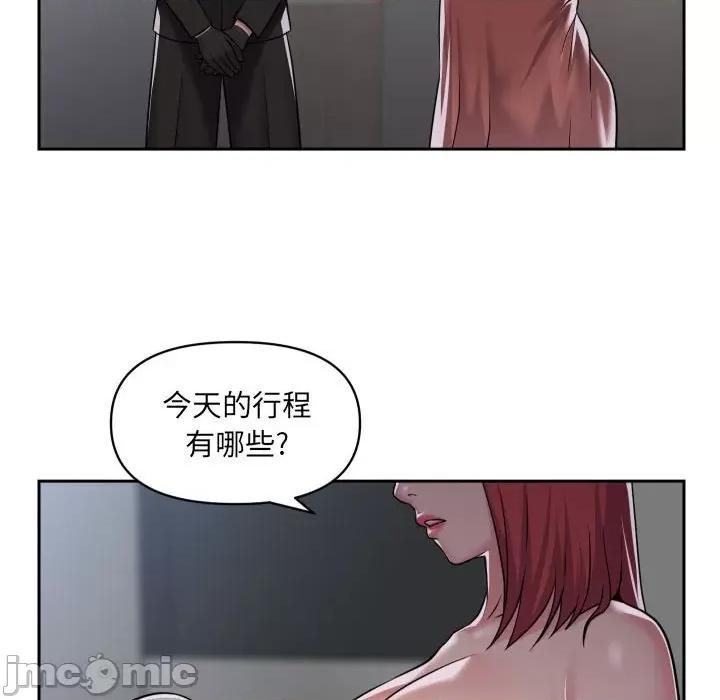 社区重建协会 敲开你的门-第 39 话 第25页