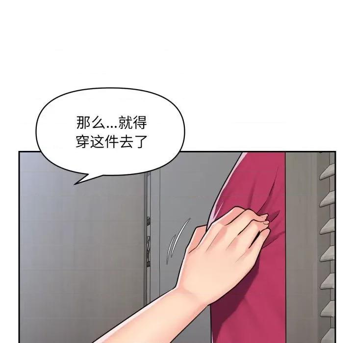 社区重建协会 敲开你的门-第 39 话 第29页