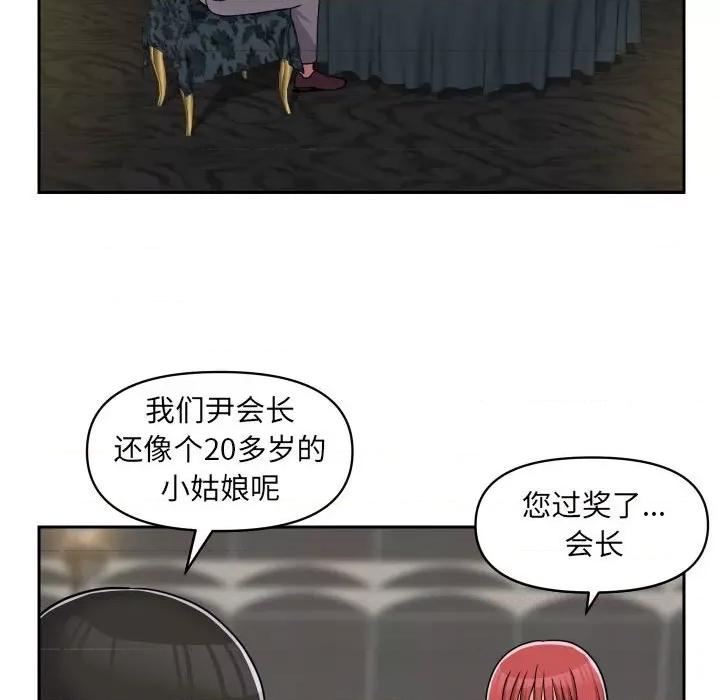社区重建协会 敲开你的门-第 39 话 第37页