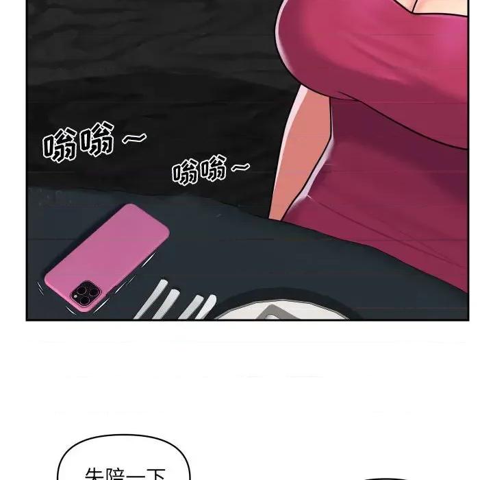 社区重建协会 敲开你的门-第 39 话 第39页