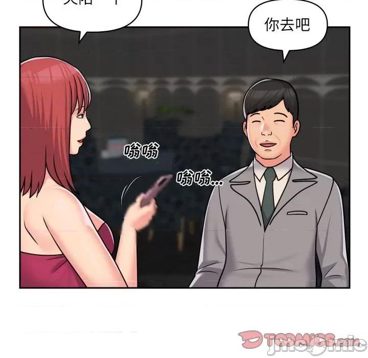 社区重建协会 敲开你的门-第 39 话 第40页