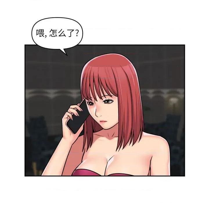 社区重建协会 敲开你的门-第 39 话 第41页