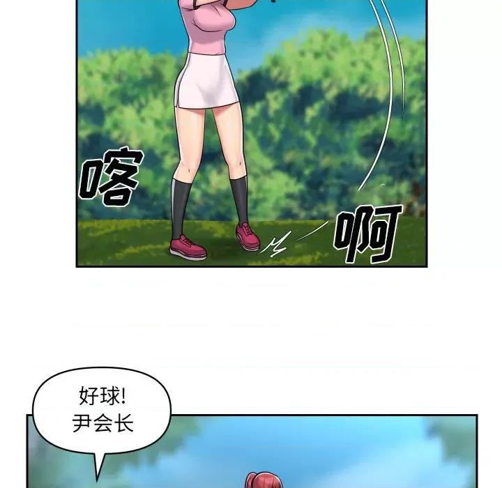 社区重建协会 敲开你的门-第 39 话 第47页