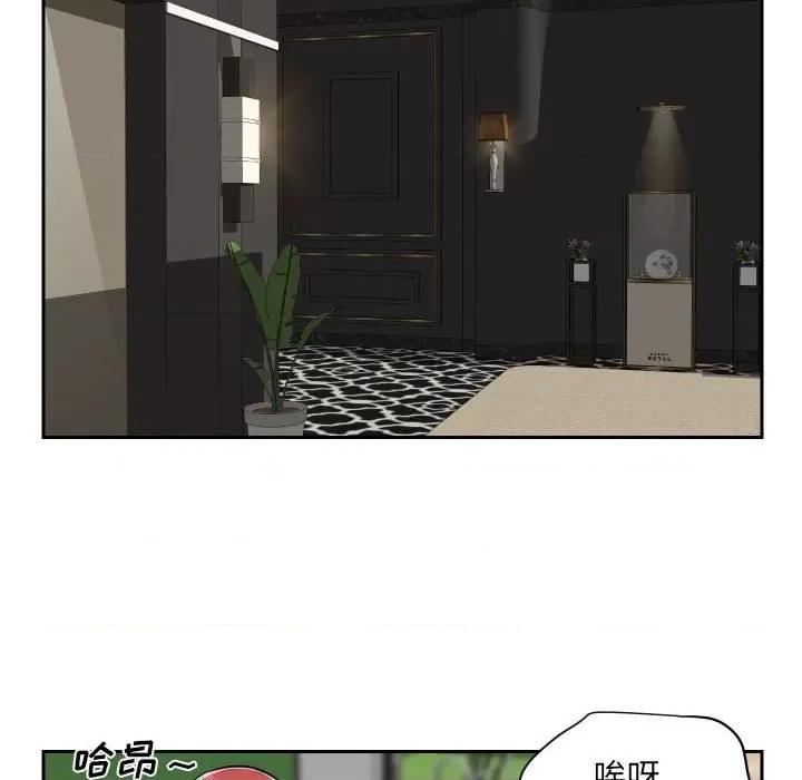 社区重建协会 敲开你的门-第 39 话 第49页