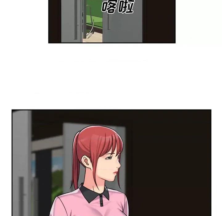 社区重建协会 敲开你的门-第 39 话 第57页