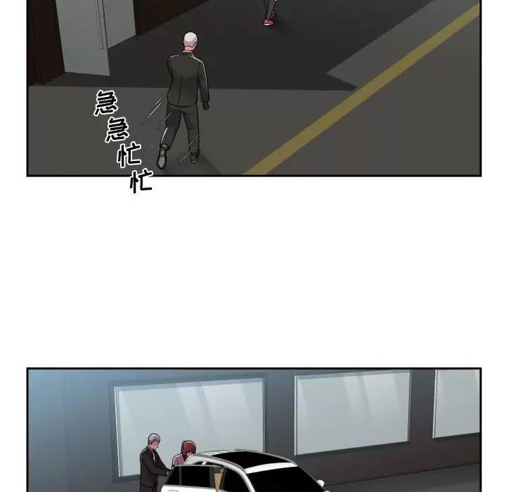 社区重建协会 敲开你的门-第 39 话 第59页