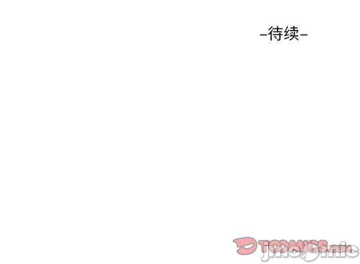 社区重建协会 敲开你的门-第 39 话 第80页