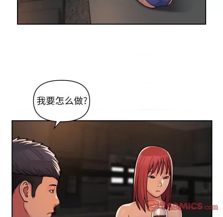 社区重建协会 敲开你的门-第 40 话 第58页
