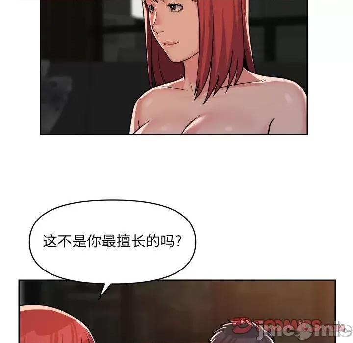 社区重建协会 敲开你的门-第 40 话 第60页