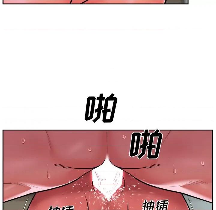 社区重建协会 敲开你的门-第 40 话 第73页