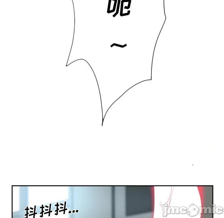 社区重建协会 敲开你的门-第 40 话 第75页