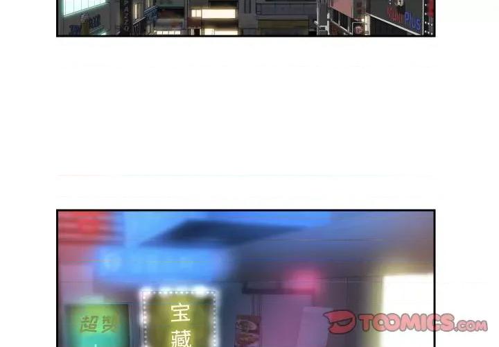 社区重建协会 敲开你的门-第 41 话 第4页