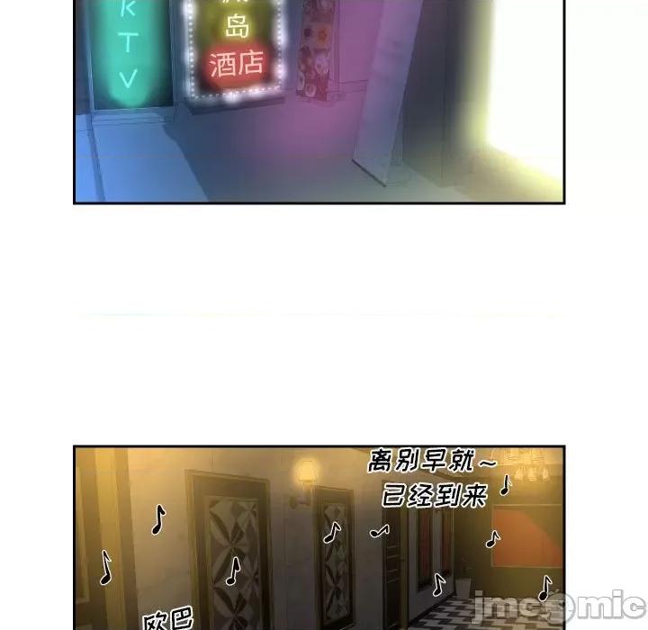 社区重建协会 敲开你的门-第 41 话 第5页