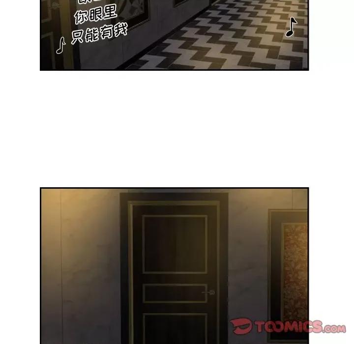 社区重建协会 敲开你的门-第 41 话 第6页