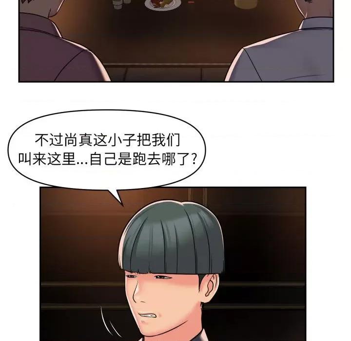 社区重建协会 敲开你的门-第 41 话 第9页