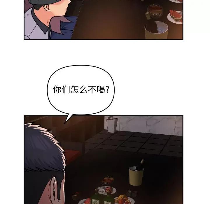 社区重建协会 敲开你的门-第 41 话 第13页