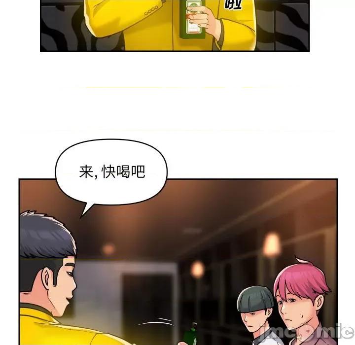 社区重建协会 敲开你的门-第 41 话 第15页