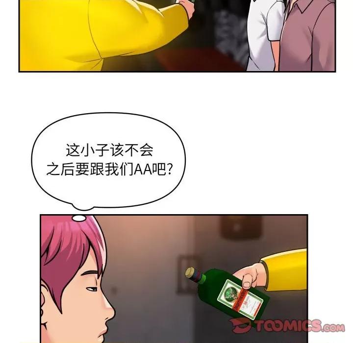 社区重建协会 敲开你的门-第 41 话 第16页