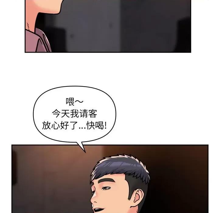 社区重建协会 敲开你的门-第 41 话 第17页
