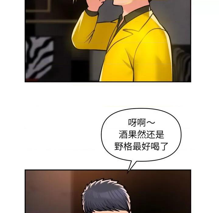 社区重建协会 敲开你的门-第 41 话 第19页