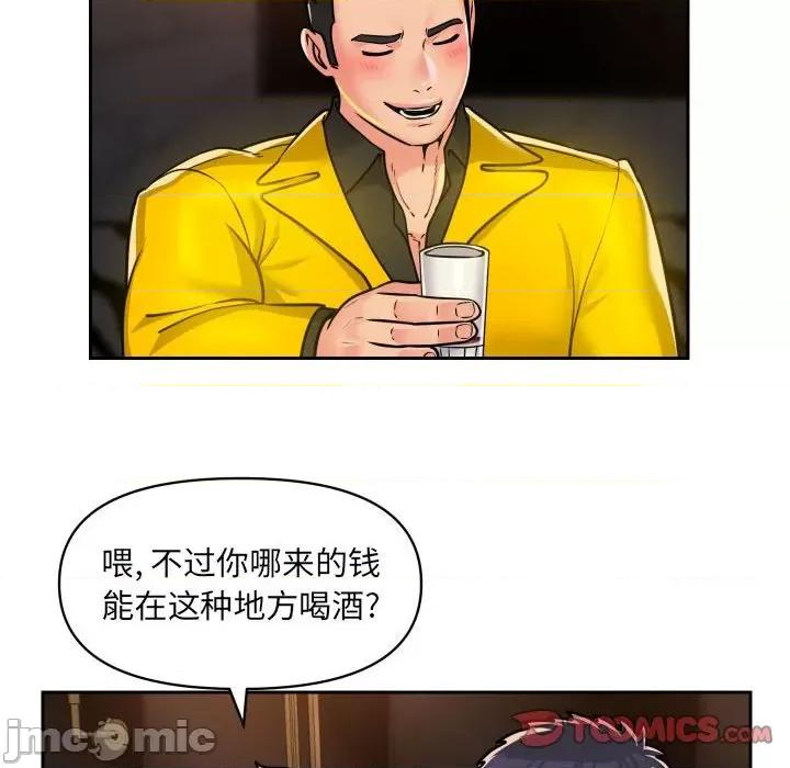 社区重建协会 敲开你的门-第 41 话 第20页