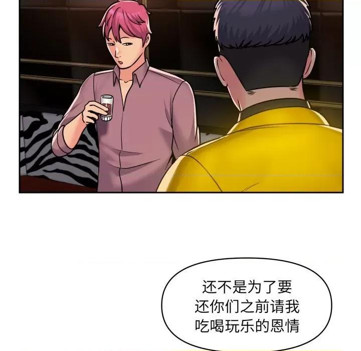 社区重建协会 敲开你的门-第 41 话 第21页