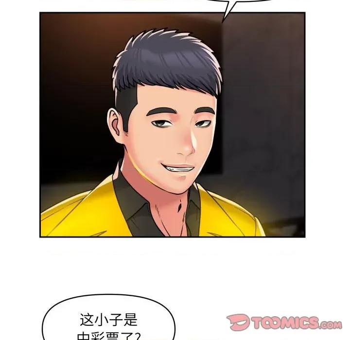 社区重建协会 敲开你的门-第 41 话 第22页