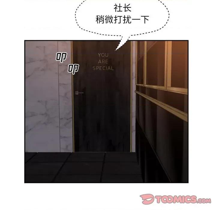社区重建协会 敲开你的门-第 41 话 第24页