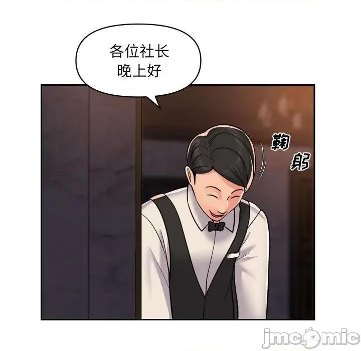 社区重建协会 敲开你的门-第 41 话 第25页