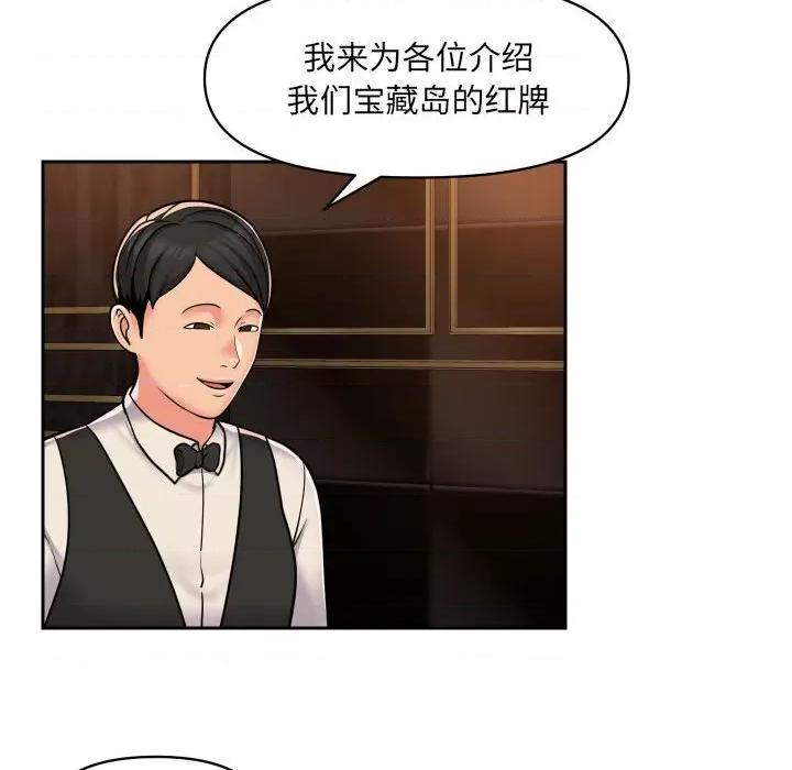 社区重建协会 敲开你的门-第 41 话 第27页
