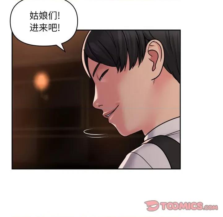 社区重建协会 敲开你的门-第 41 话 第28页