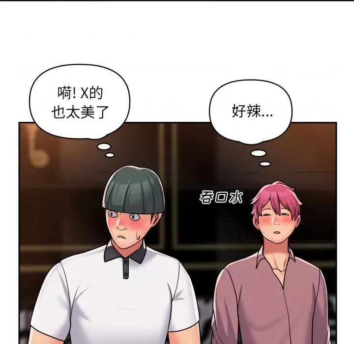社区重建协会 敲开你的门-第 41 话 第31页