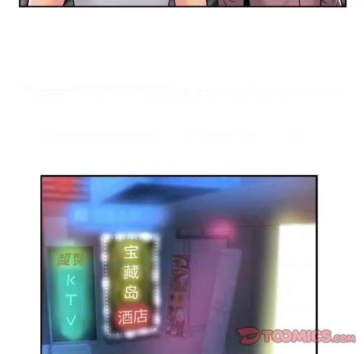 社区重建协会 敲开你的门-第 41 话 第32页