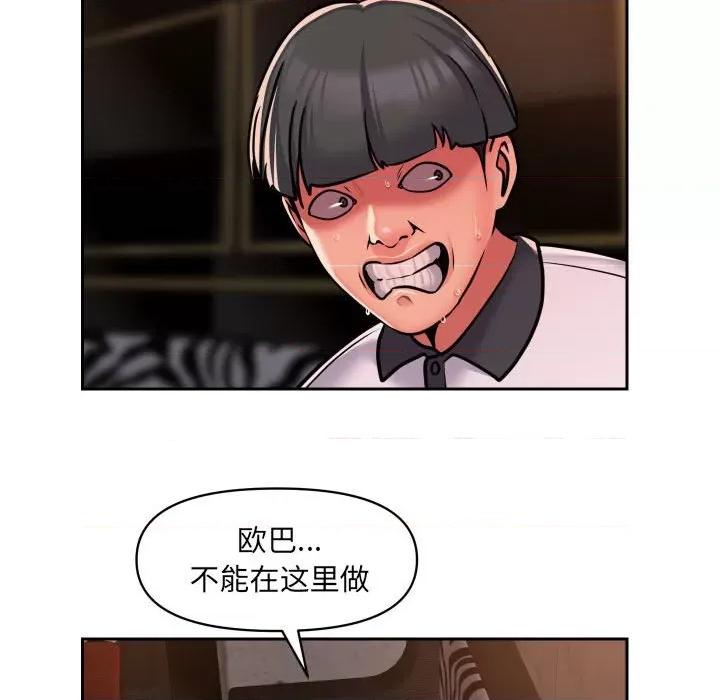 社区重建协会 敲开你的门-第 41 话 第41页