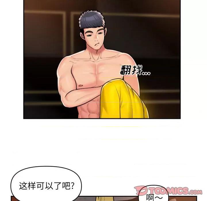 社区重建协会 敲开你的门-第 41 话 第46页