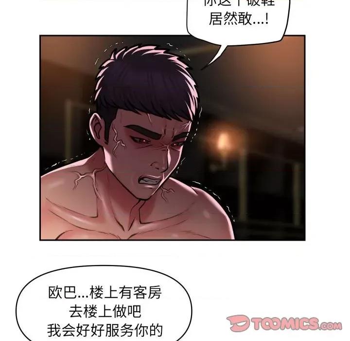 社区重建协会 敲开你的门-第 41 话 第52页