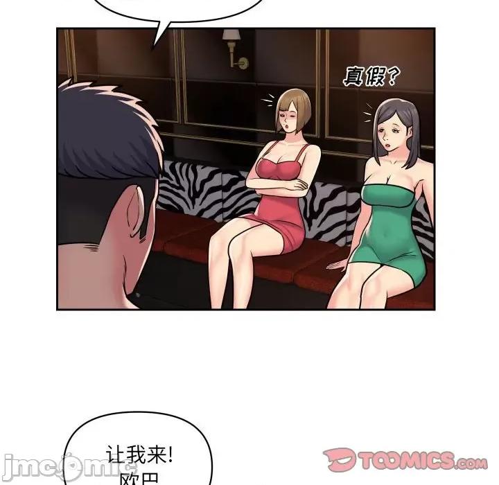 社区重建协会 敲开你的门-第 41 话 第60页