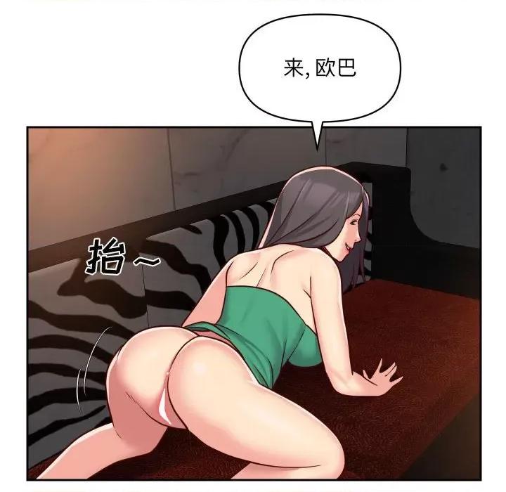 社区重建协会 敲开你的门-第 41 话 第63页