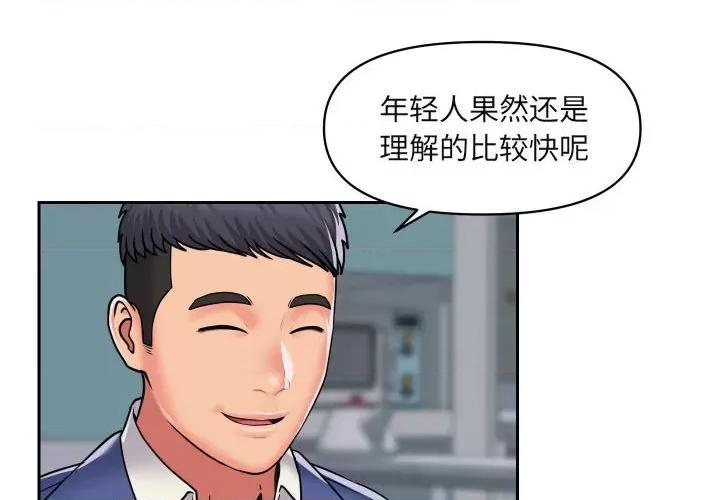 社区重建协会 敲开你的门-第 43 话 敲开你的门 第4页