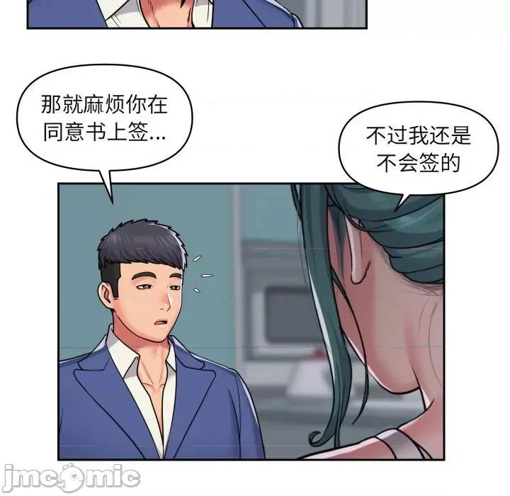 社区重建协会 敲开你的门-第 43 话 敲开你的门 第5页