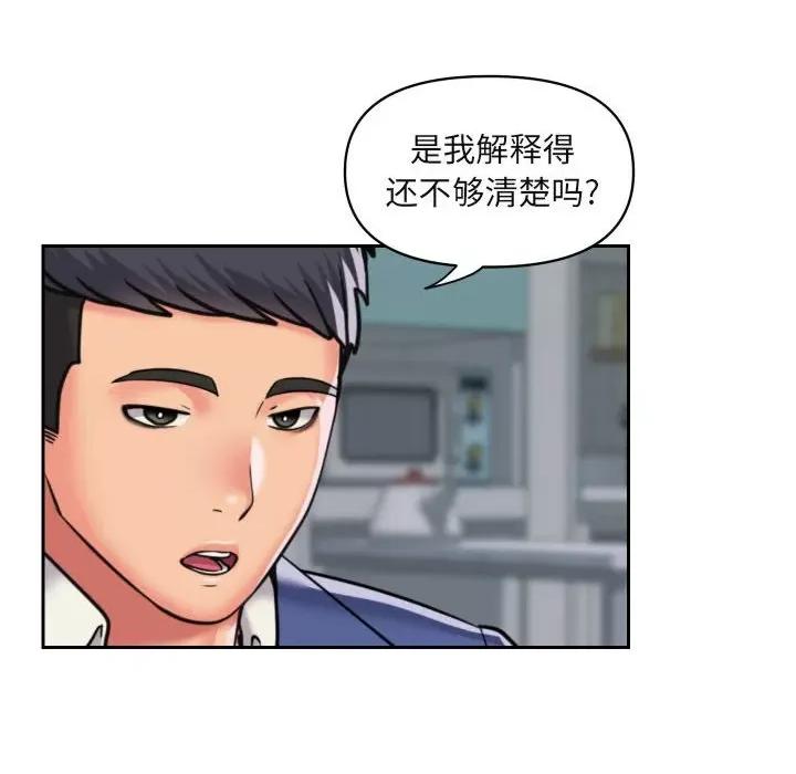 社区重建协会 敲开你的门-第 43 话 敲开你的门 第6页