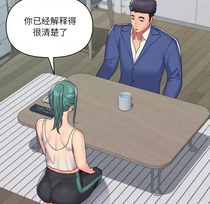社区重建协会 敲开你的门-第 43 话 敲开你的门 第8页