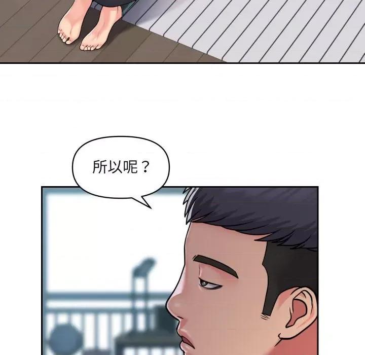 社区重建协会 敲开你的门-第 43 话 敲开你的门 第9页